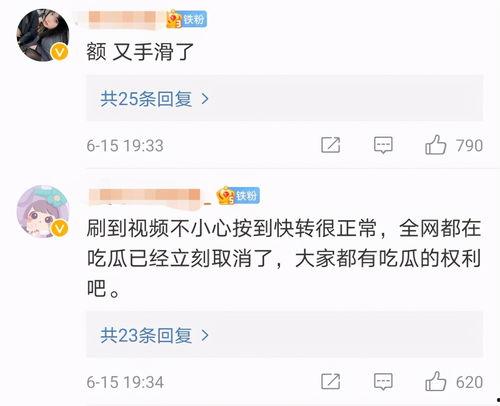 娱乐吃瓜网友投稿微博文章